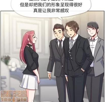 郑主任为何这样 郑主任为何这样 | 第77章 第45页
