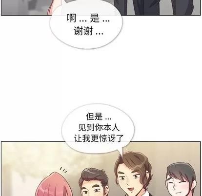 郑主任为何这样 郑主任为何这样 | 第77章 第46页