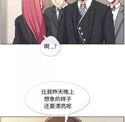 郑主任为何这样 郑主任为何这样 | 第77章 第47页