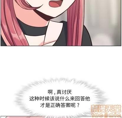 郑主任为何这样 郑主任为何这样 | 第77章 第50页