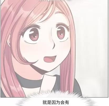 郑主任为何这样 郑主任为何这样 | 第77章 第51页