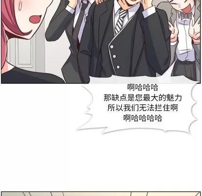 郑主任为何这样 郑主任为何这样 | 第77章 第53页