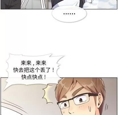 郑主任为何这样 郑主任为何这样 | 第77章 第56页