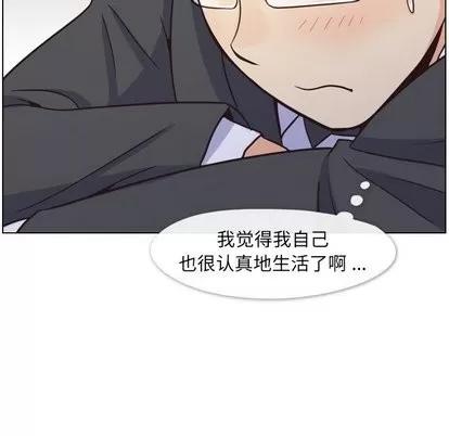 郑主任为何这样 郑主任为何这样 | 第77章 第61页
