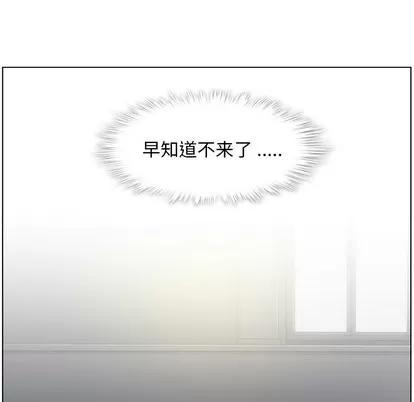 郑主任为何这样 郑主任为何这样 | 第77章 第62页