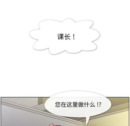 郑主任为何这样 郑主任为何这样 | 第77章 第64页