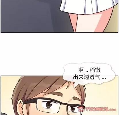 郑主任为何这样 郑主任为何这样 | 第77章 第66页