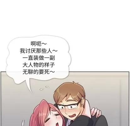 郑主任为何这样 郑主任为何这样 | 第77章 第73页