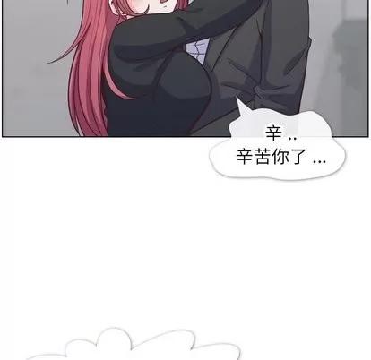 郑主任为何这样 郑主任为何这样 | 第77章 第74页