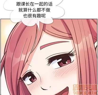 郑主任为何这样 郑主任为何这样 | 第77章 第75页