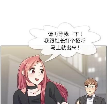 郑主任为何这样 郑主任为何这样 | 第77章 第78页