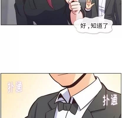 郑主任为何这样 郑主任为何这样 | 第77章 第79页