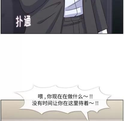 郑主任为何这样 郑主任为何这样 | 第77章 第82页