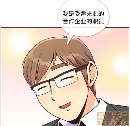 郑主任为何这样 郑主任为何这样 | 第77章 第85页