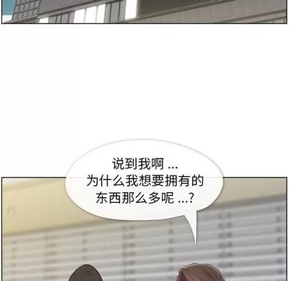 郑主任为何这样 郑主任为何这样 | 第77章 第88页