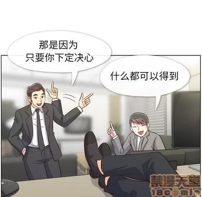 郑主任为何这样 郑主任为何这样 | 第77章 第90页