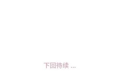 郑主任为何这样 郑主任为何这样 | 第77章 第96页