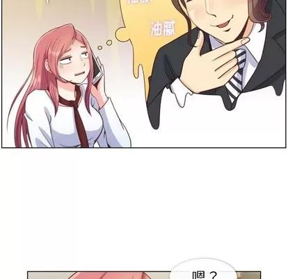 郑主任为何这样 郑主任为何这样 | 第78章 第7页