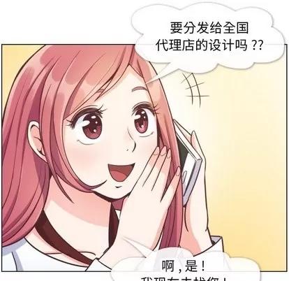 郑主任为何这样 郑主任为何这样 | 第78章 第9页