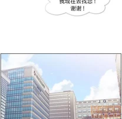 郑主任为何这样 郑主任为何这样 | 第78章 第10页