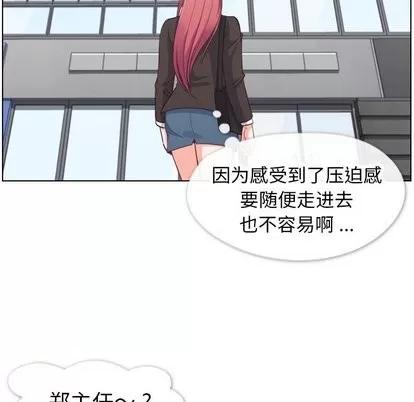 郑主任为何这样 郑主任为何这样 | 第78章 第13页