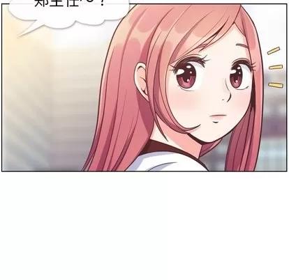 郑主任为何这样 郑主任为何这样 | 第78章 第14页