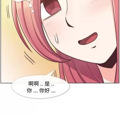 郑主任为何这样 郑主任为何这样 | 第78章 第17页