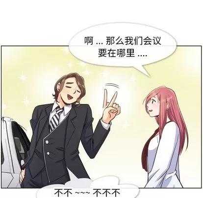 郑主任为何这样 郑主任为何这样 | 第78章 第18页