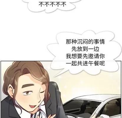 郑主任为何这样 郑主任为何这样 | 第78章 第19页