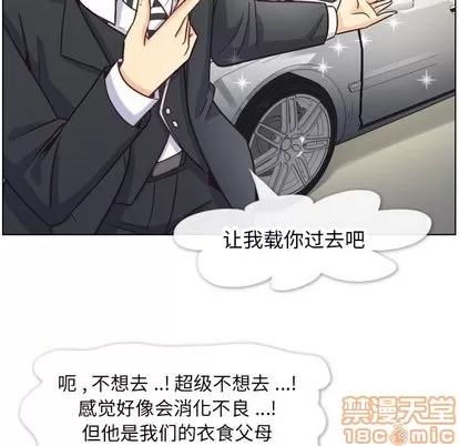 郑主任为何这样 郑主任为何这样 | 第78章 第20页
