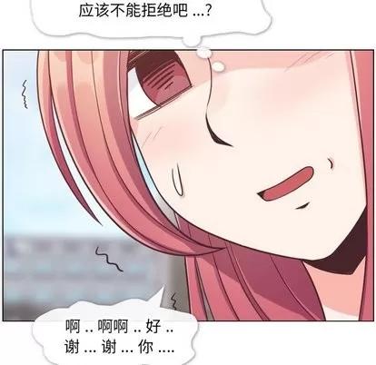 郑主任为何这样 郑主任为何这样 | 第78章 第21页