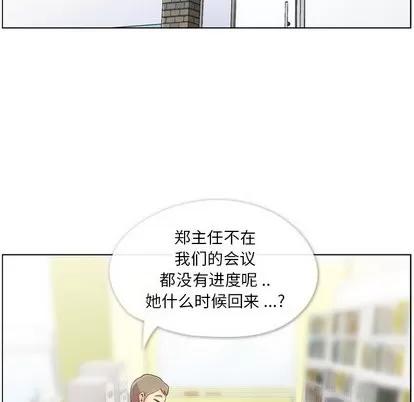 郑主任为何这样 郑主任为何这样 | 第78章 第23页