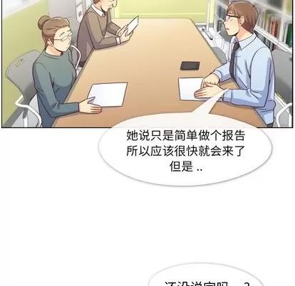 郑主任为何这样 郑主任为何这样 | 第78章 第24页