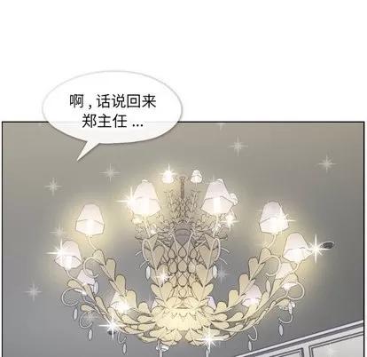 郑主任为何这样 郑主任为何这样 | 第78章 第26页