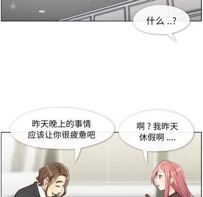 郑主任为何这样 郑主任为何这样 | 第78章 第27页