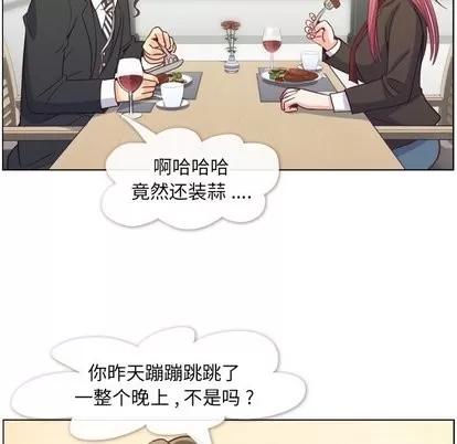 郑主任为何这样 郑主任为何这样 | 第78章 第28页