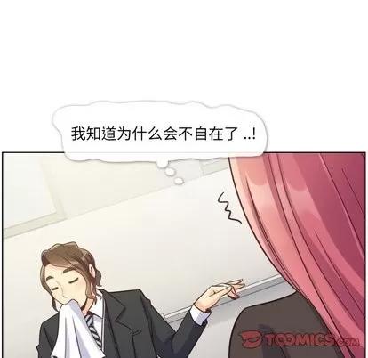 郑主任为何这样 郑主任为何这样 | 第78章 第32页