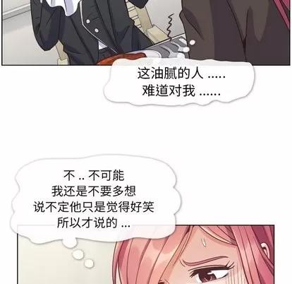 郑主任为何这样 郑主任为何这样 | 第78章 第33页