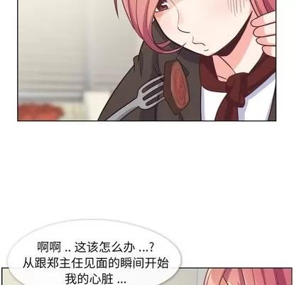 郑主任为何这样 郑主任为何这样 | 第78章 第34页