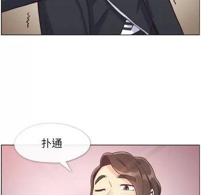 郑主任为何这样 郑主任为何这样 | 第78章 第37页