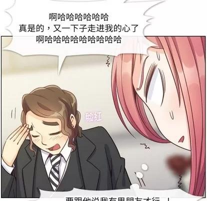 郑主任为何这样 郑主任为何这样 | 第78章 第44页
