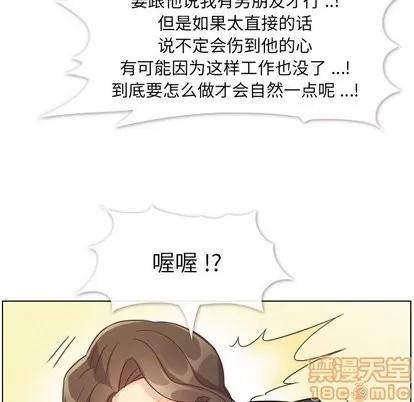 郑主任为何这样 郑主任为何这样 | 第78章 第45页