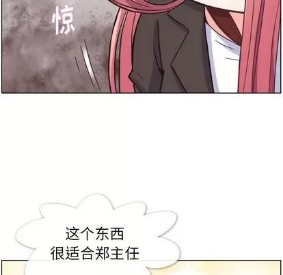郑主任为何这样 郑主任为何这样 | 第78章 第48页