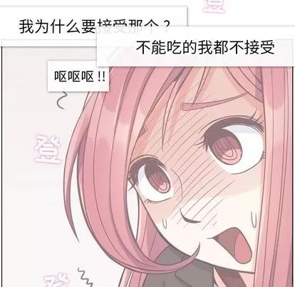 郑主任为何这样 郑主任为何这样 | 第78章 第51页