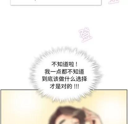 郑主任为何这样 郑主任为何这样 | 第78章 第53页