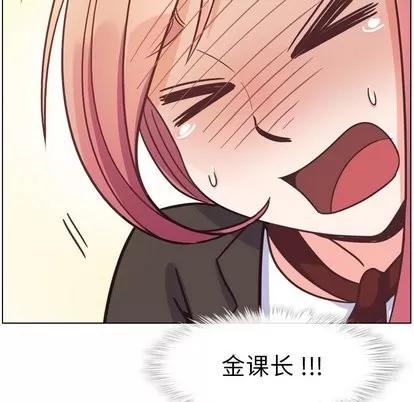 郑主任为何这样 郑主任为何这样 | 第78章 第56页