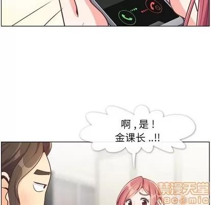 郑主任为何这样 郑主任为何这样 | 第78章 第60页