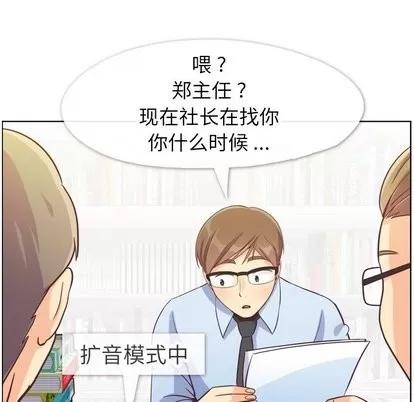 郑主任为何这样 郑主任为何这样 | 第78章 第64页