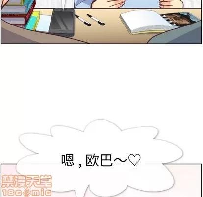 郑主任为何这样 郑主任为何这样 | 第78章 第65页