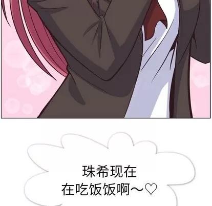 郑主任为何这样 郑主任为何这样 | 第78章 第67页